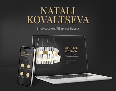 Natali Kovaltseva online showcase design on AliExpress