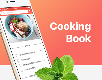 Cooking Book