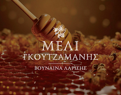 Gkoutzamanis Honey | Greek Premium Honey