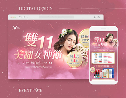佐登妮絲 | 檔期視覺設計/銷售頁 Web Product Detail Page Design 2021