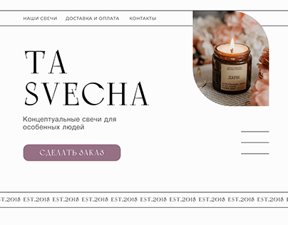 Landing Page for TaSvecha