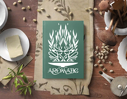 Aromatic cooking book and bookmarks illustration