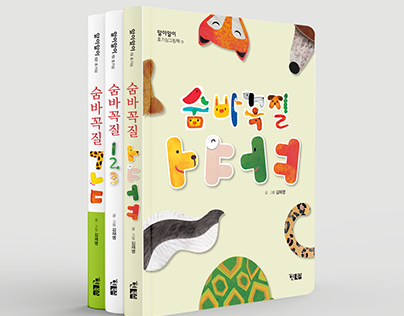 Hide-and-seek ㅏㅑㅓㅕ; Korean vowels