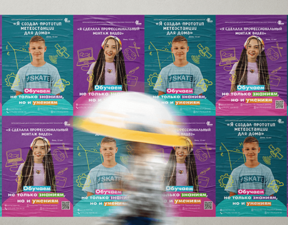 Posters and visuals for IT school kids' festival