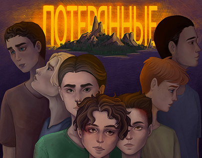 Book's cover "Lost"