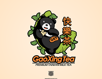 Gao Xing Tea Logo
