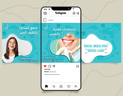 social media post template - dental care