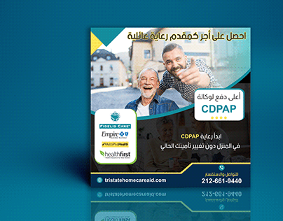 CDPAP Program Social Media Posts Arabic, English
