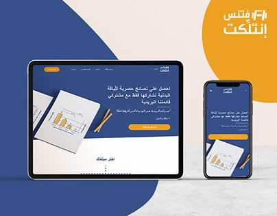 Website For Fitness Intellect - Arabic Version