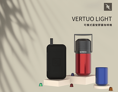 VERTUO LIGHT 可攜式露營膠囊咖啡機 | Product Design