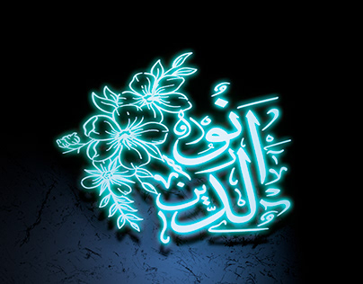 arabic calligraphy logo name