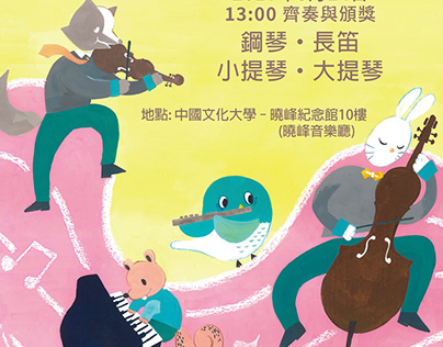 TTEA兒童音樂會海報票券 concert poster&ticket