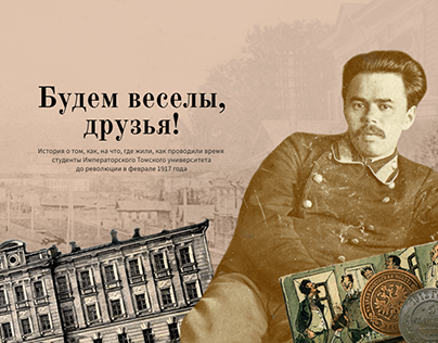 The first students of Tomsk University — Website