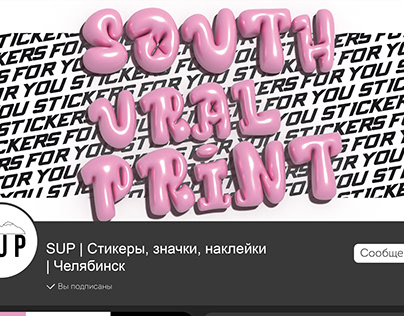 South Ural Print brand