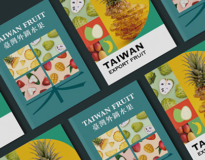 2022臺灣外銷水果手冊 Taiwan Export Fruit Brochure