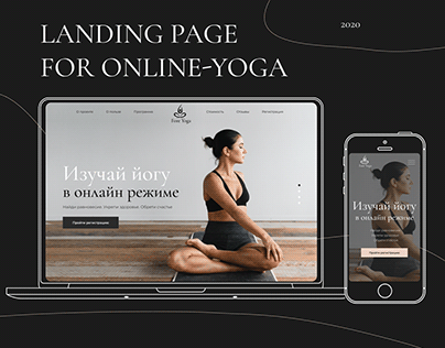 Лендинг для онлайн курса по йоге