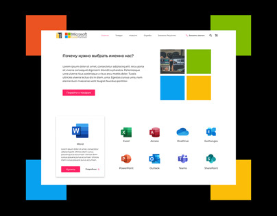 IIT Microsoft Web Design