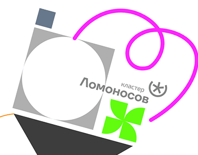 Кластер Ломоносов (Дизайн-цех)