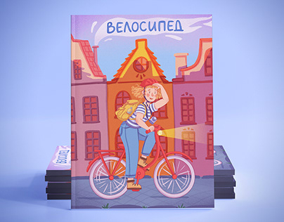 Book cover illustration "Bicycle"
