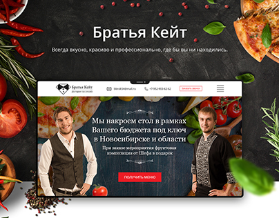 Landing Page - Catering