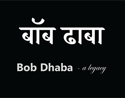 Bob Dhaba - A legacy