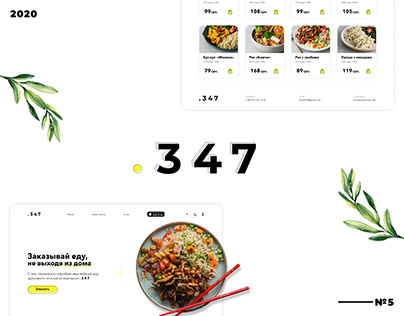 Landing page | UX/UI | Food deliver
