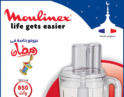 moulinex Ramadan press Ad