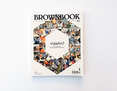 Brownbook: The Legacy of AramcoWorld Magazine