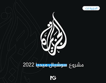 Aljazeera Social Media Design "Unofficial Design"