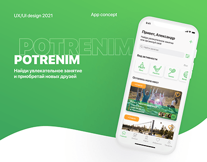 POTRINIM-sport find app