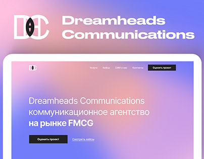 Dreamheads Communications — agency website