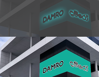 Rebranding DAMRO Logo