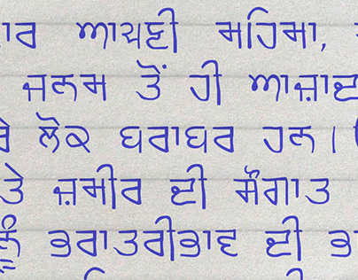 PG Muskan Punjabi/Gurmukhi TrueType font