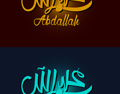 Logo design Abdallah illustration