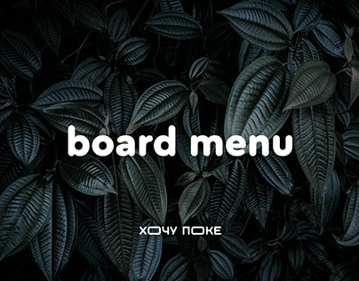 board menu