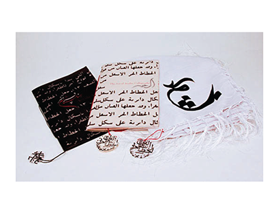 The Art of Calligraphy and Motifs