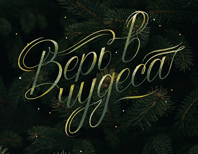 Digital Lettering Collection #1
