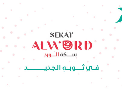 Sekat Al Ward