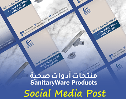 Social Media: Sanitary Ware | سوشيال ميديا: ادوات صحية