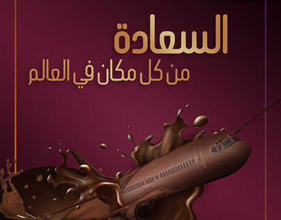 Chocolate Ad
