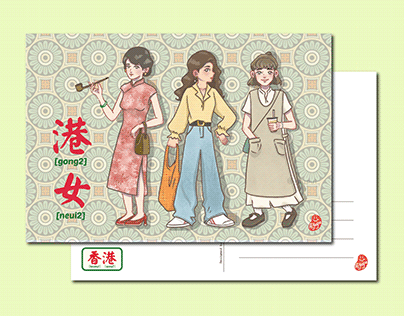 Hong Kong postcard Design
