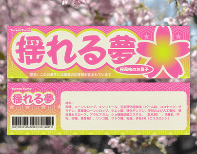 YumeruYume 揺れる夢 - Gummy candy packaging concept