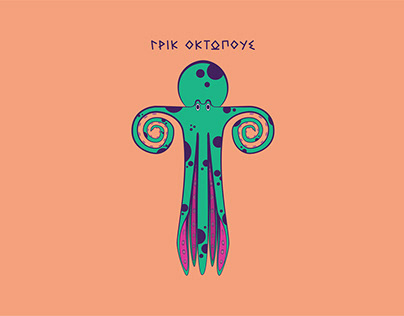 Grik Octopus - Greek Souvenir Printable