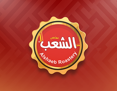 Alshaeb Roastery