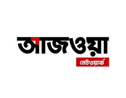 Ajwah | ISP | Logo