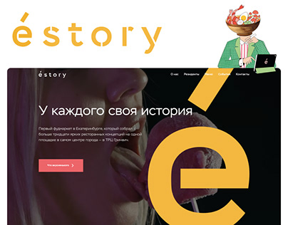 Estory web site