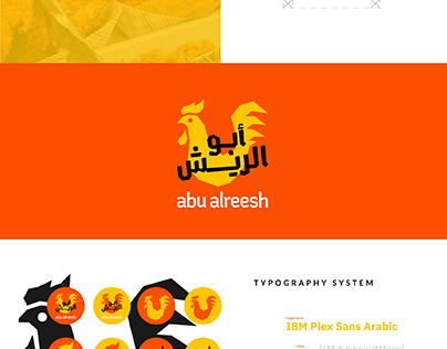 Branding - Abu Alreesh