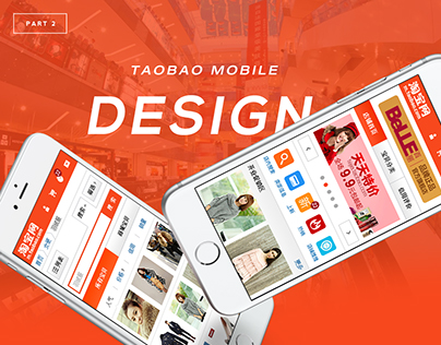 Taobao Mobile Design Part 2
