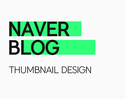 naver blog_thumbnail design