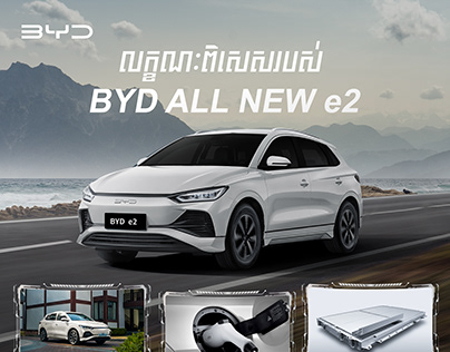BYD All New e2